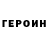 Героин гречка Rajan Prasad