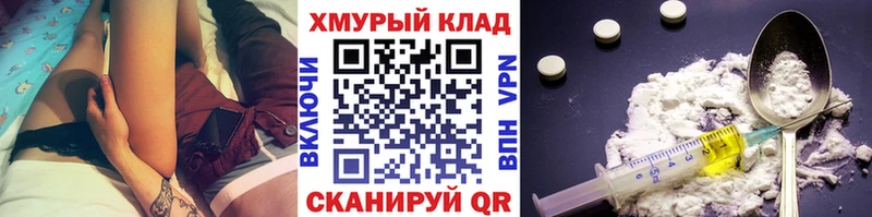 Героин белый  Ветлуга 