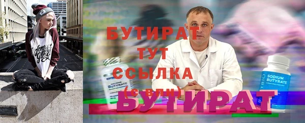 бутират Белоозёрский