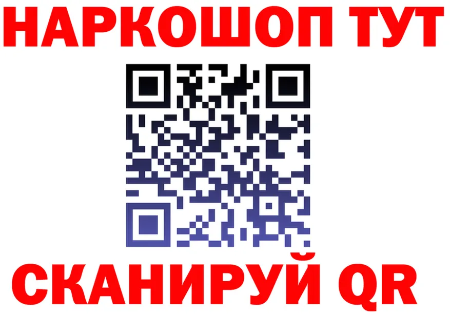 Как найти наркотики?  клад Ветлуга