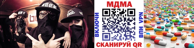 купить наркотик  Ветлуга  МДМА кристаллы 